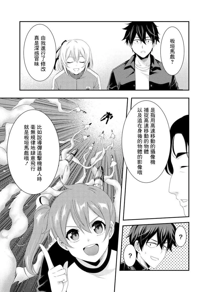 第7.1话 第14页