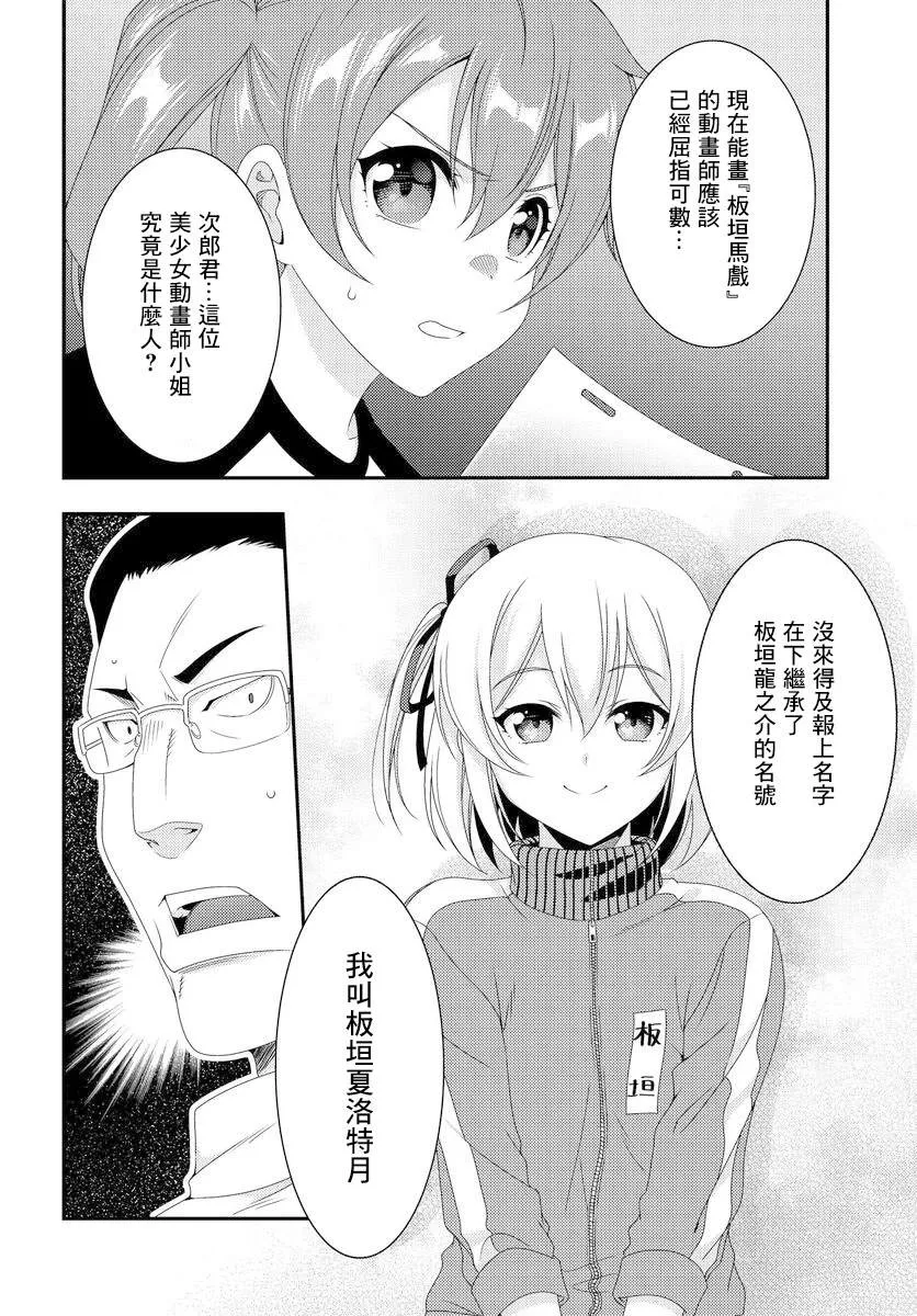 第7.1话 第15页