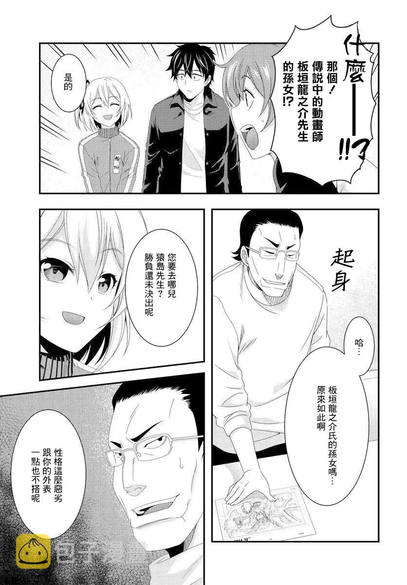 第7.1话 第16页