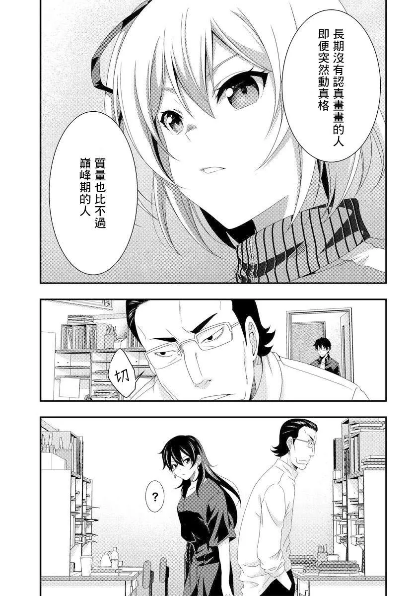 第7.1话 第18页