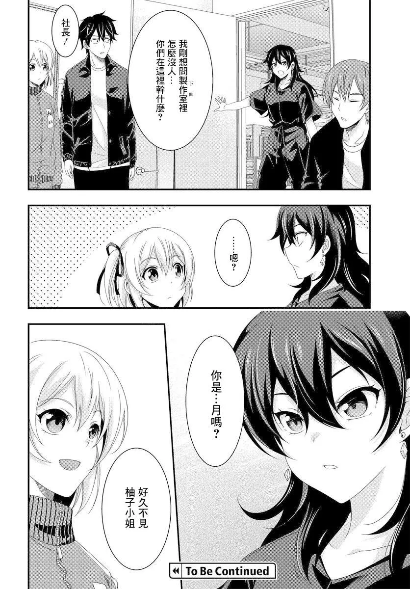第7.1话 第19页