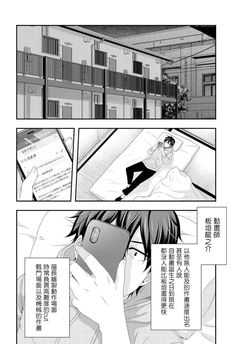 第5.2话 第1页