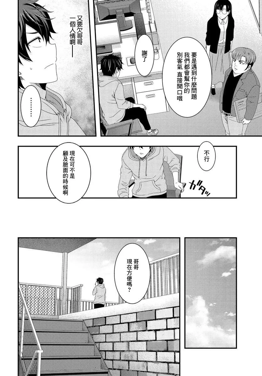 第5.1话 第12页