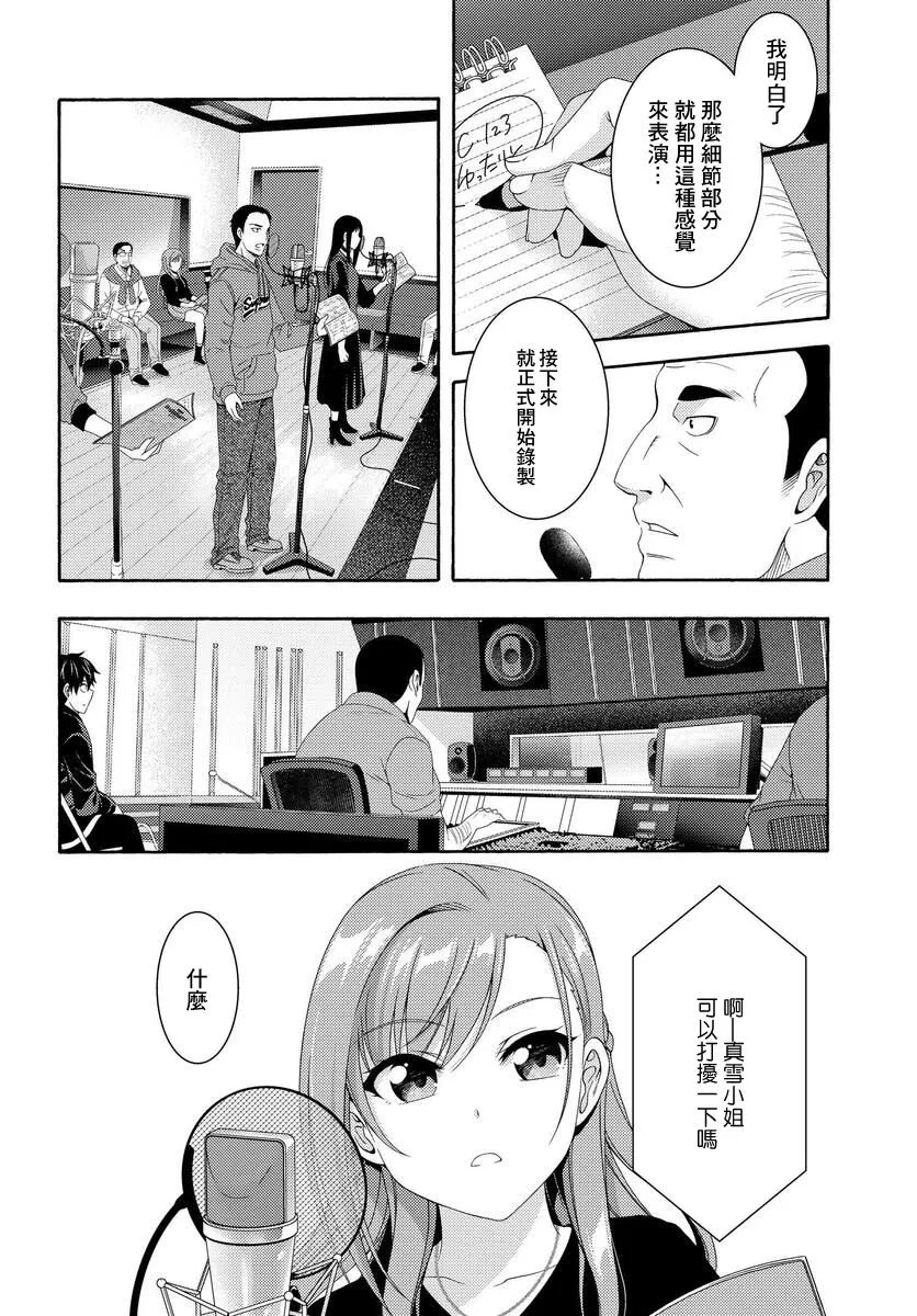 第2话 第23页