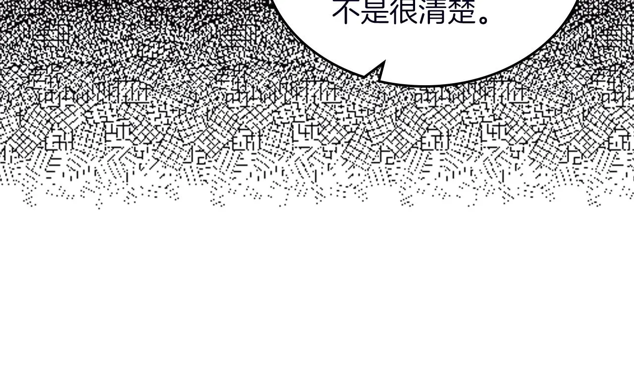 第74话 暖心问候 第96页