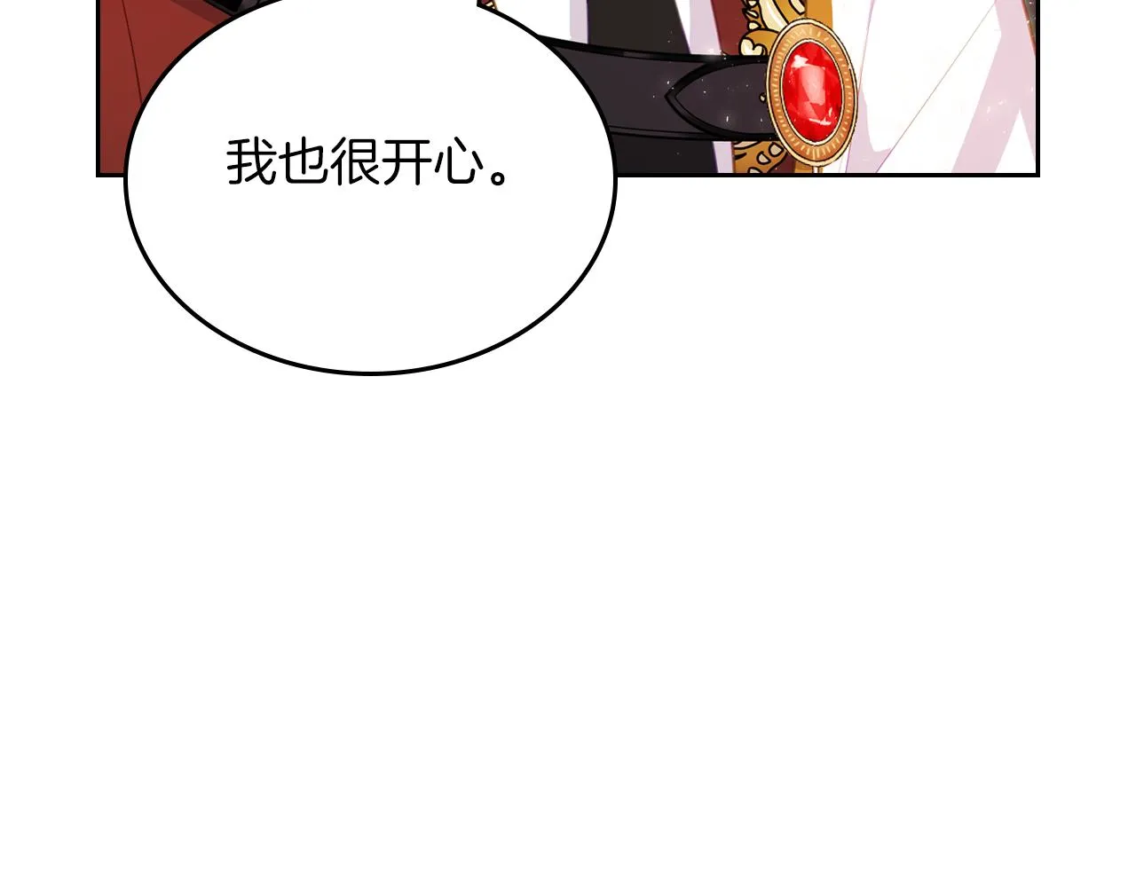 第74话 暖心问候 第175页