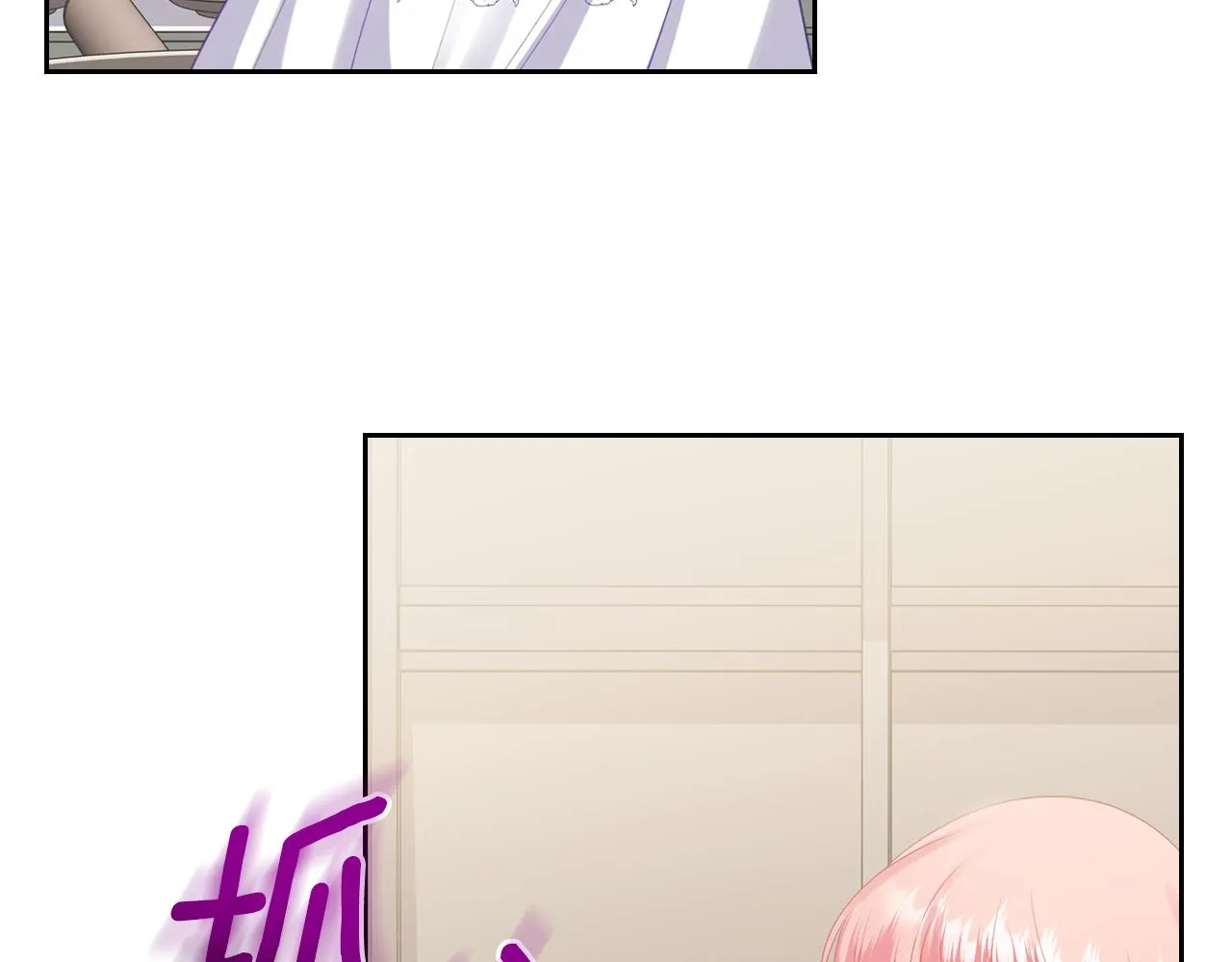 第73话 交换日记 第25页