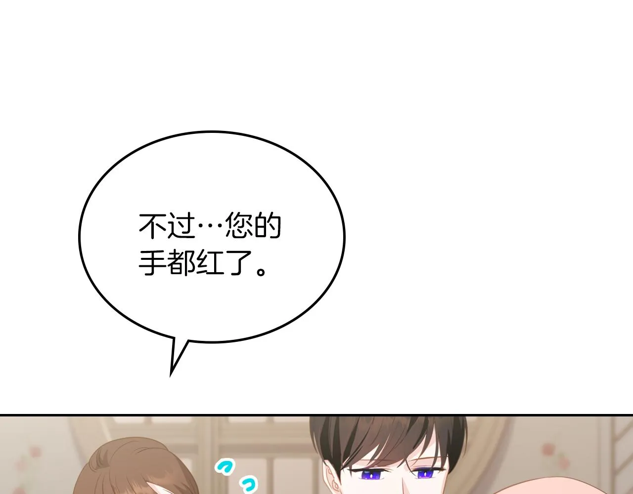 第73话 交换日记 第37页