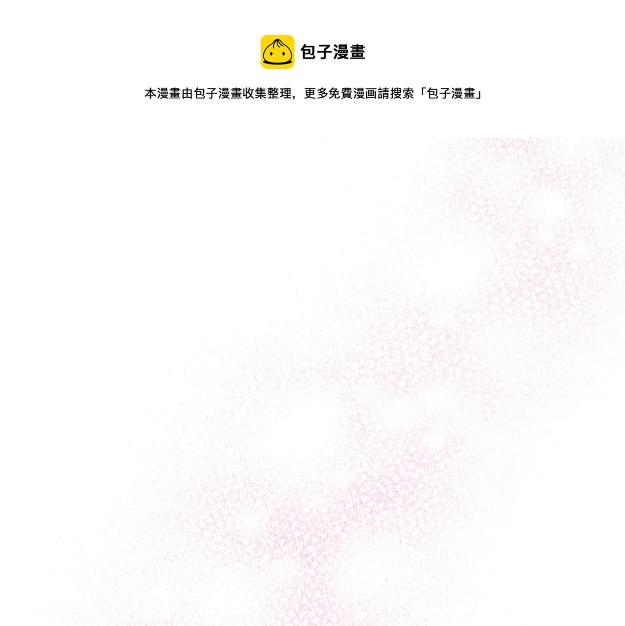 第73话 交换日记 第50页