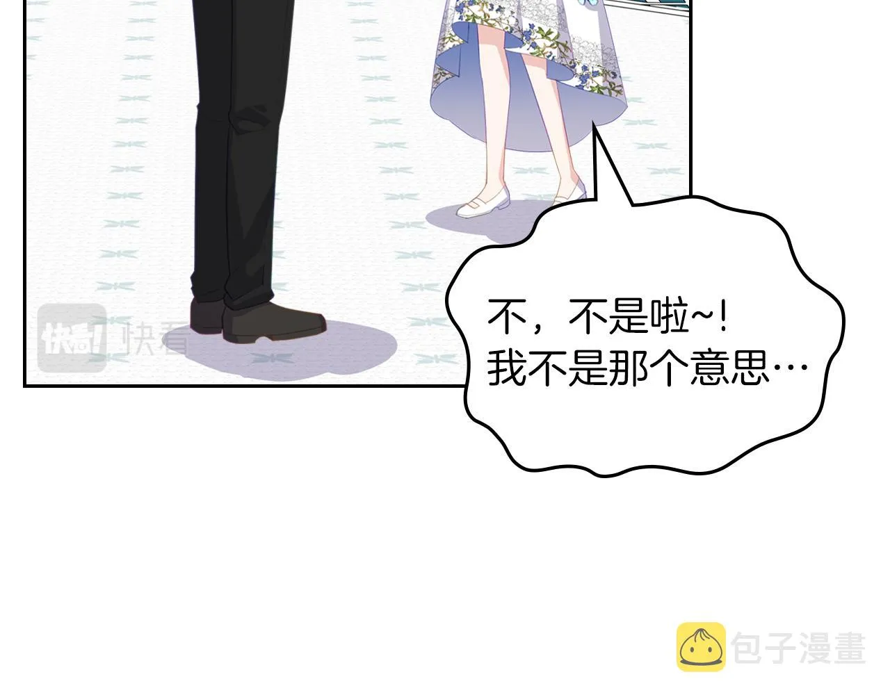 第73话 交换日记 第180页