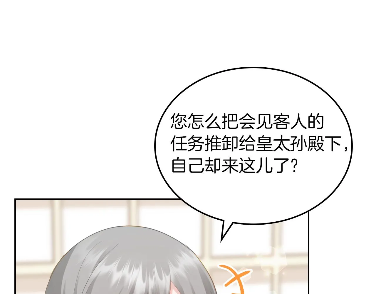 第70话 台球大战 第16页