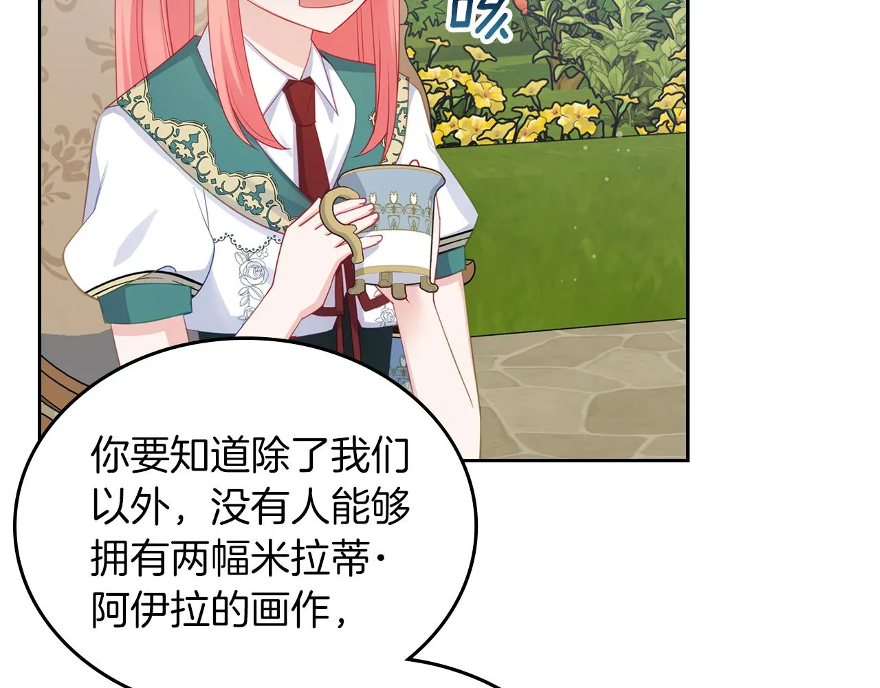 第70话 台球大战 第118页