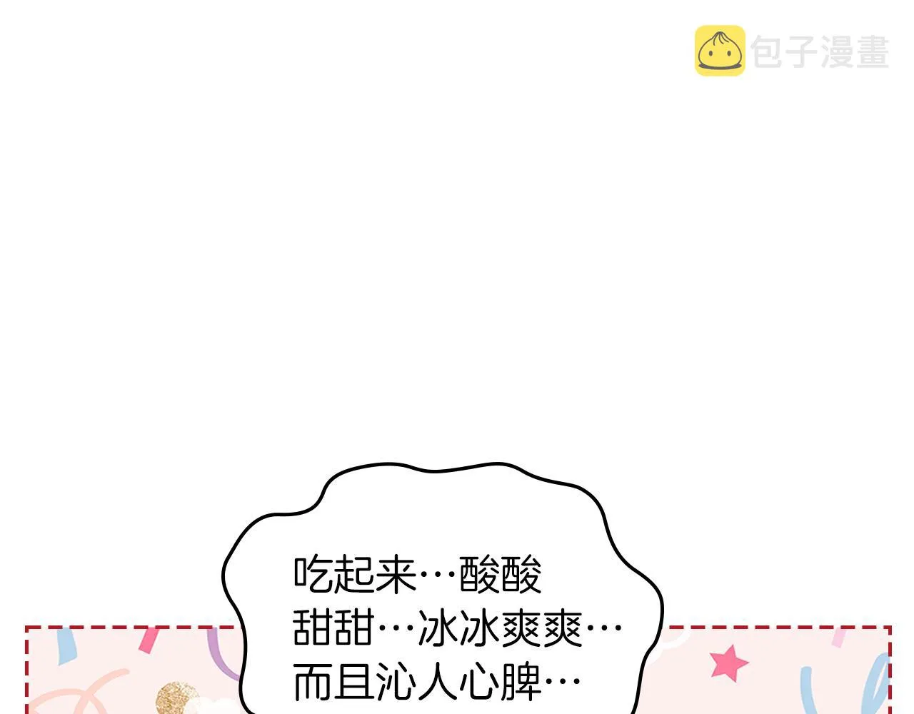 第66话 探访骑士团 第128页