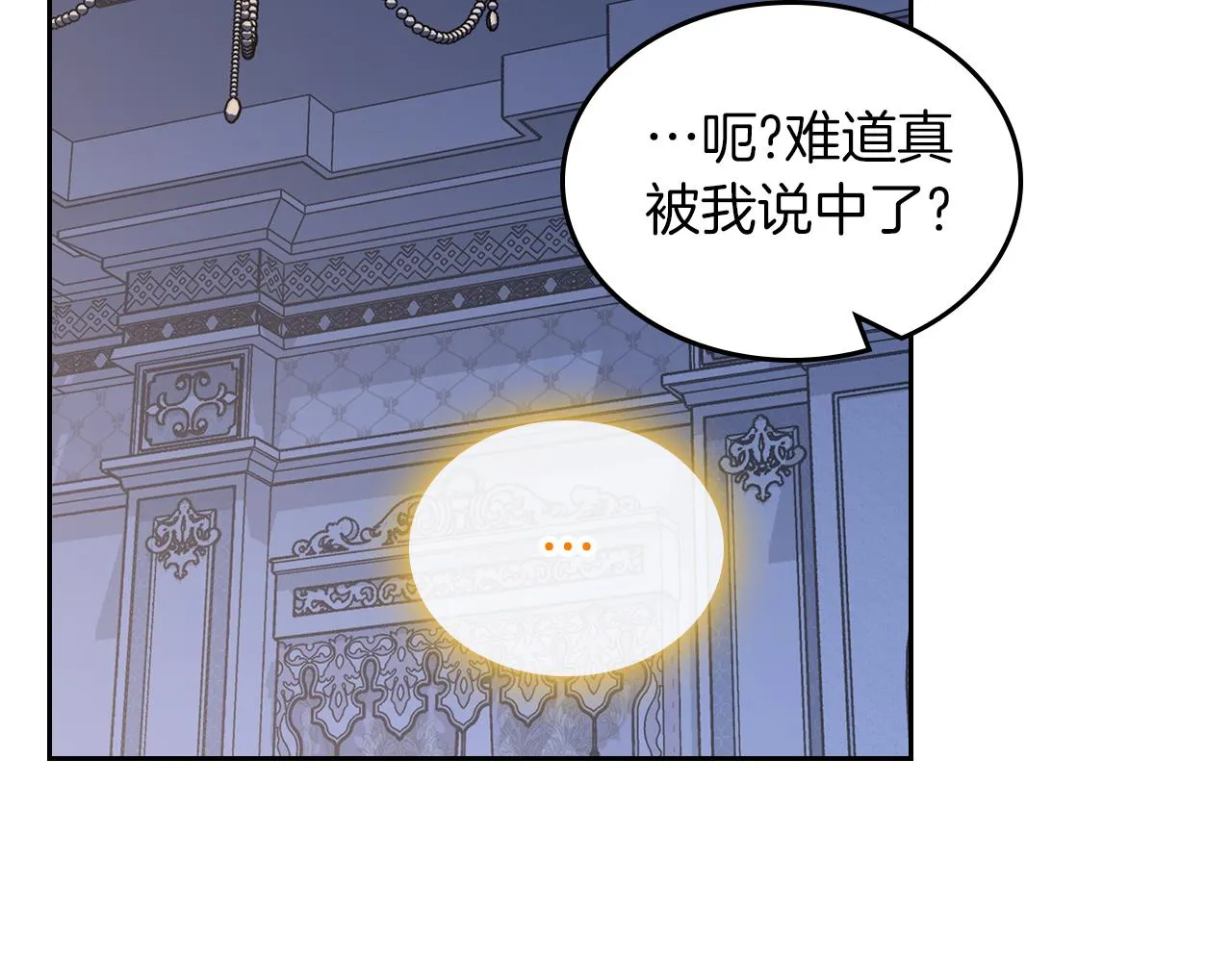 第64话 我究竟是谁？ 第43页