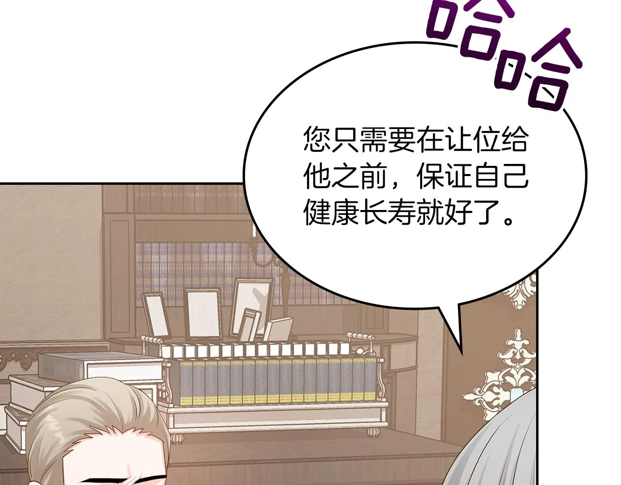 第64话 我究竟是谁？ 第140页