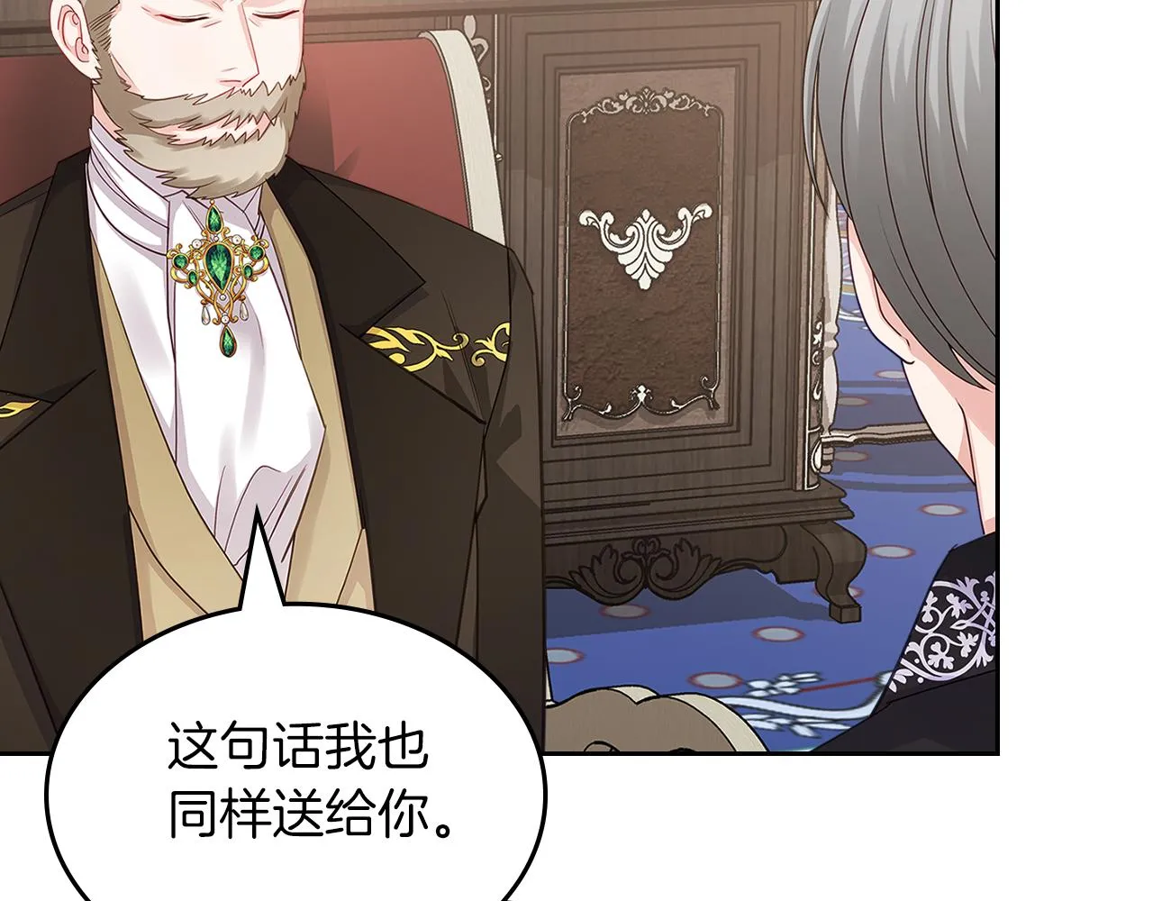 第64话 我究竟是谁？ 第141页