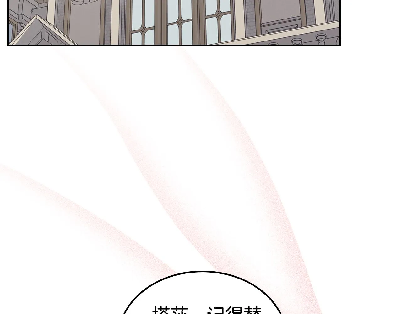 第80话 返乡途中 第67页