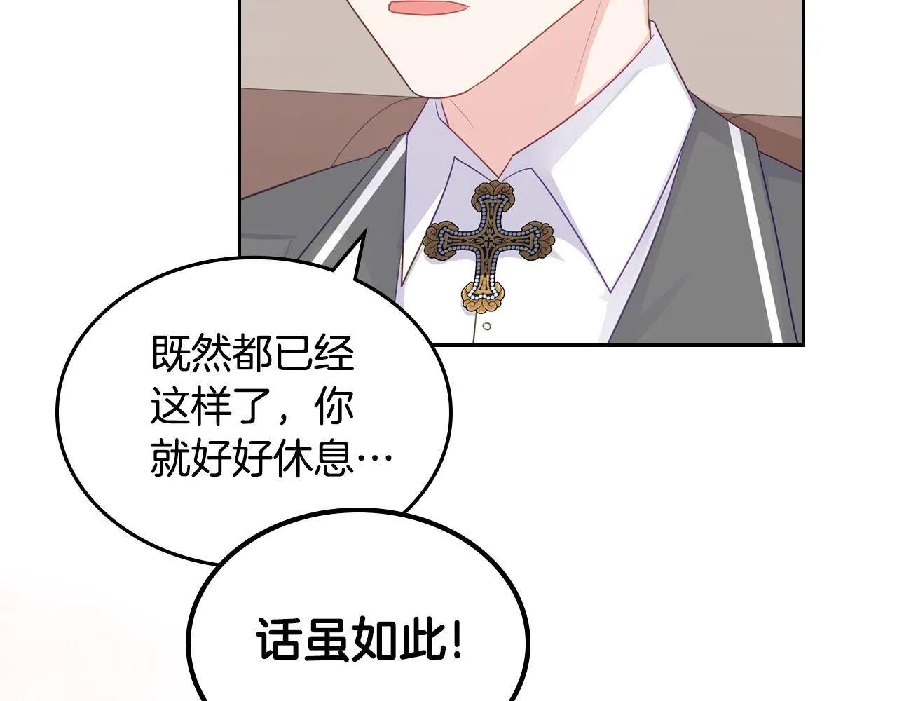 第81话 家人团聚 第14页