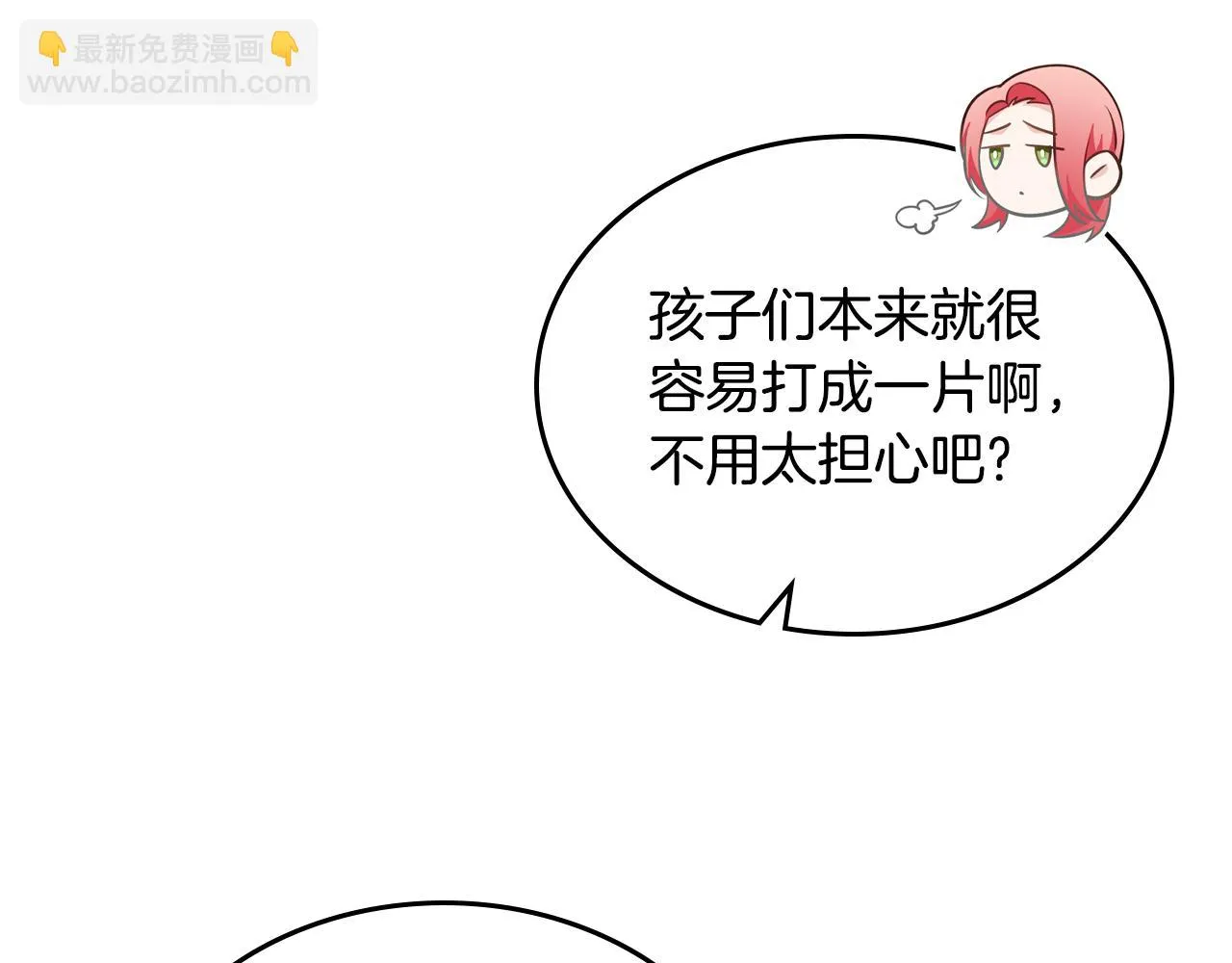 第82话 以后住这里 第51页