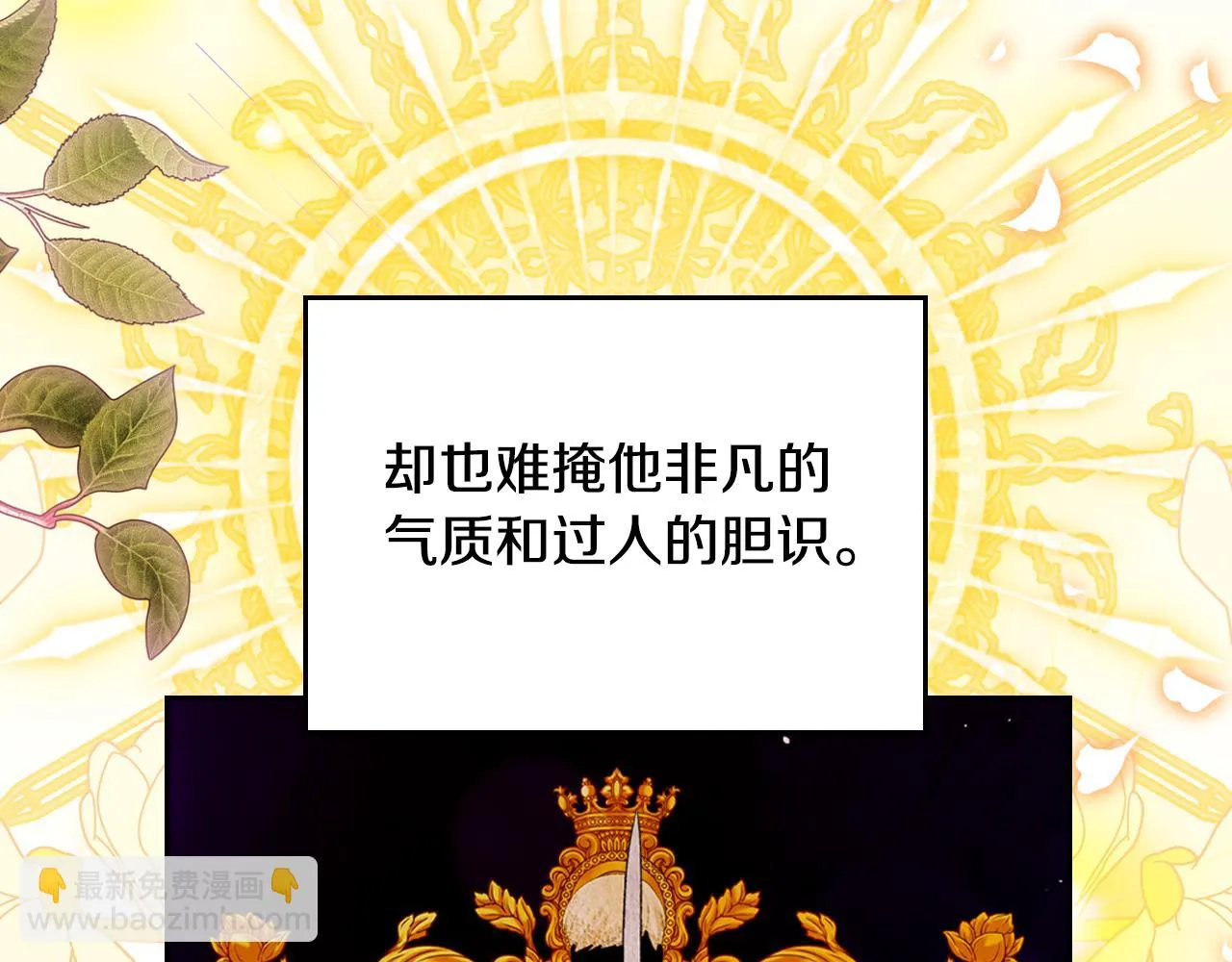 第83话 父亲的嘱托 第136页