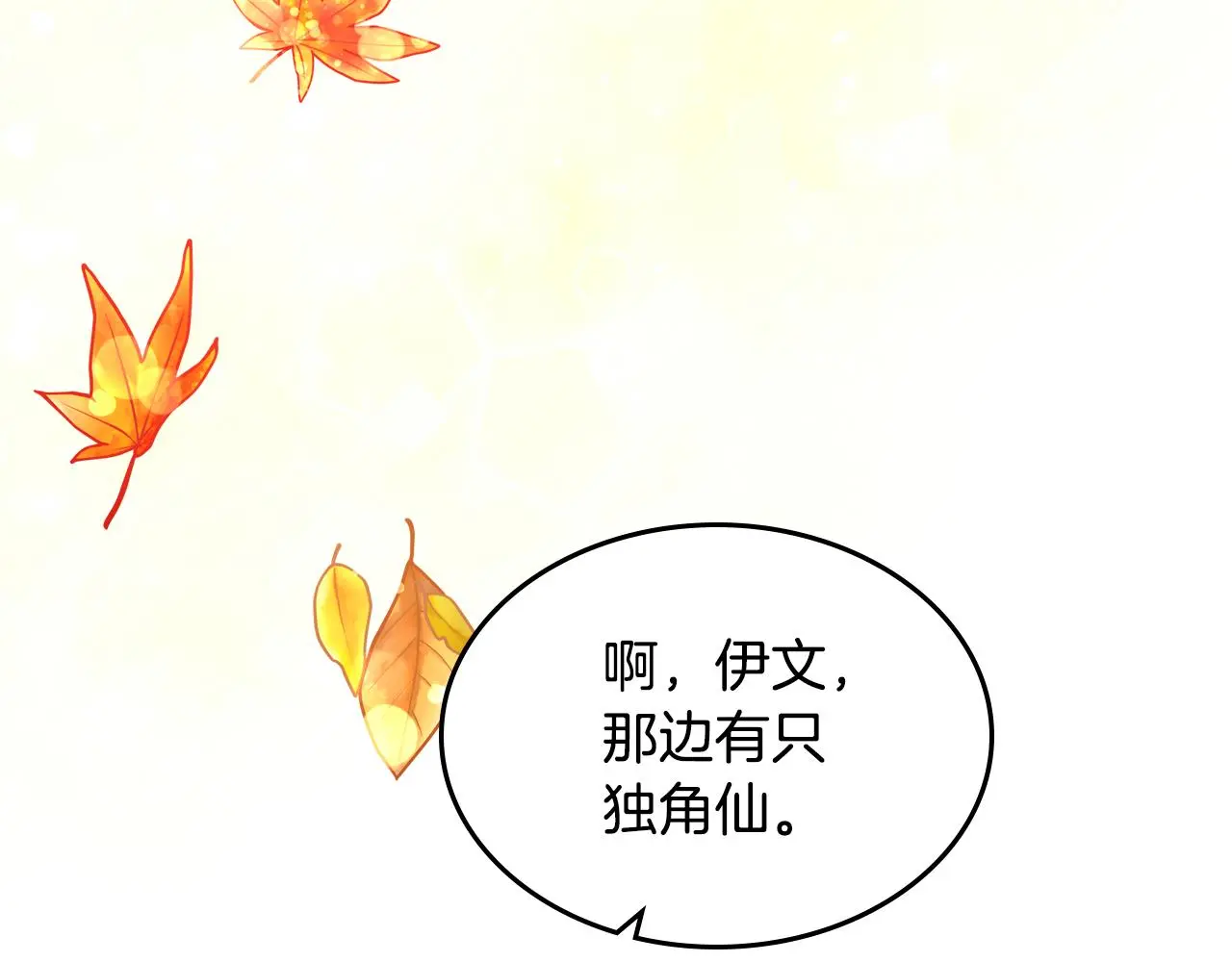 第二季完结篇 我很幸福 第48页