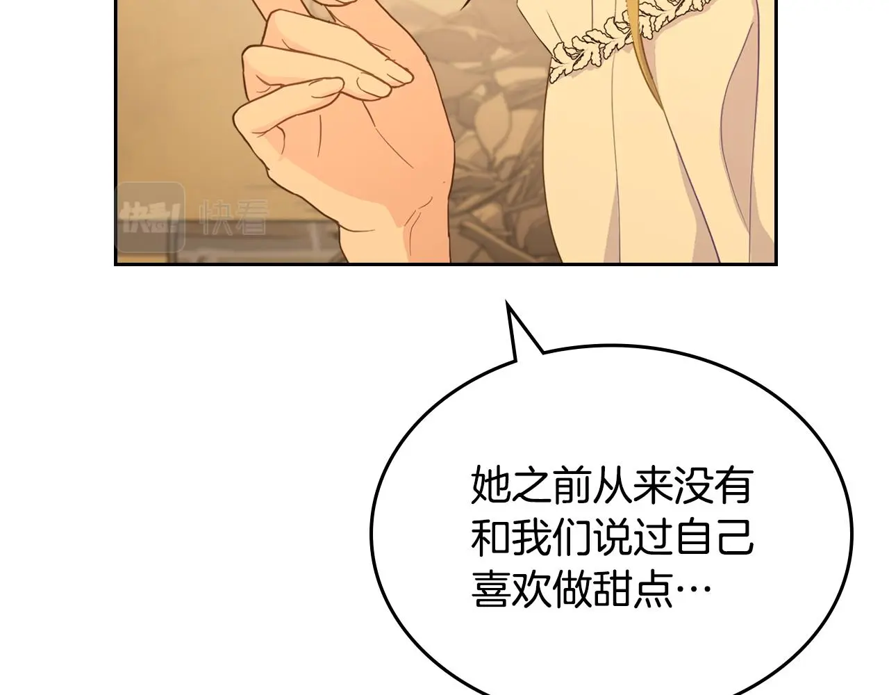 第二季完结篇 我很幸福 第64页