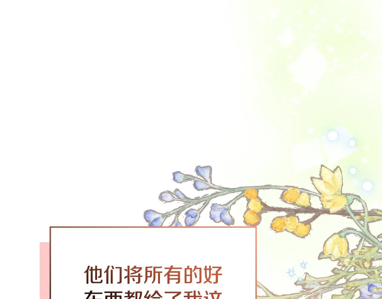 第二季完结篇 我很幸福 第158页
