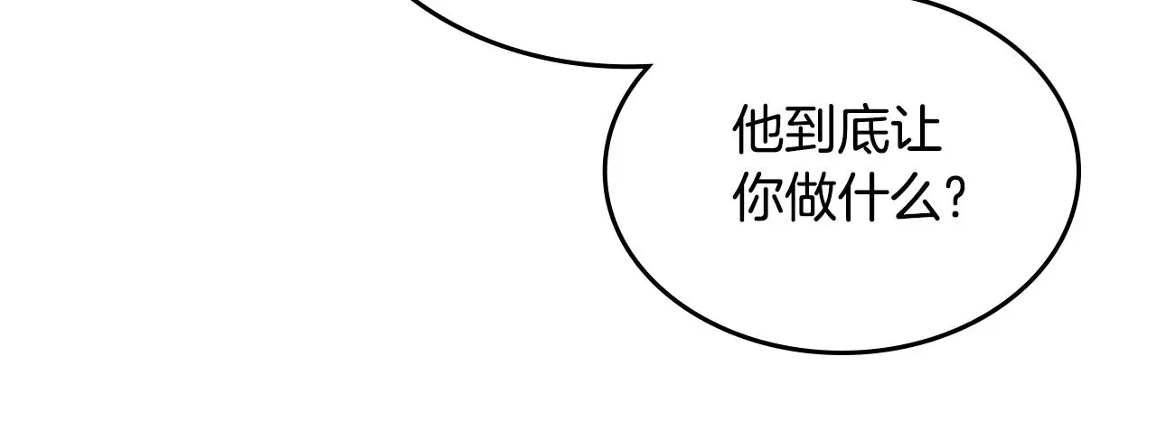 第90话 落水 第35页