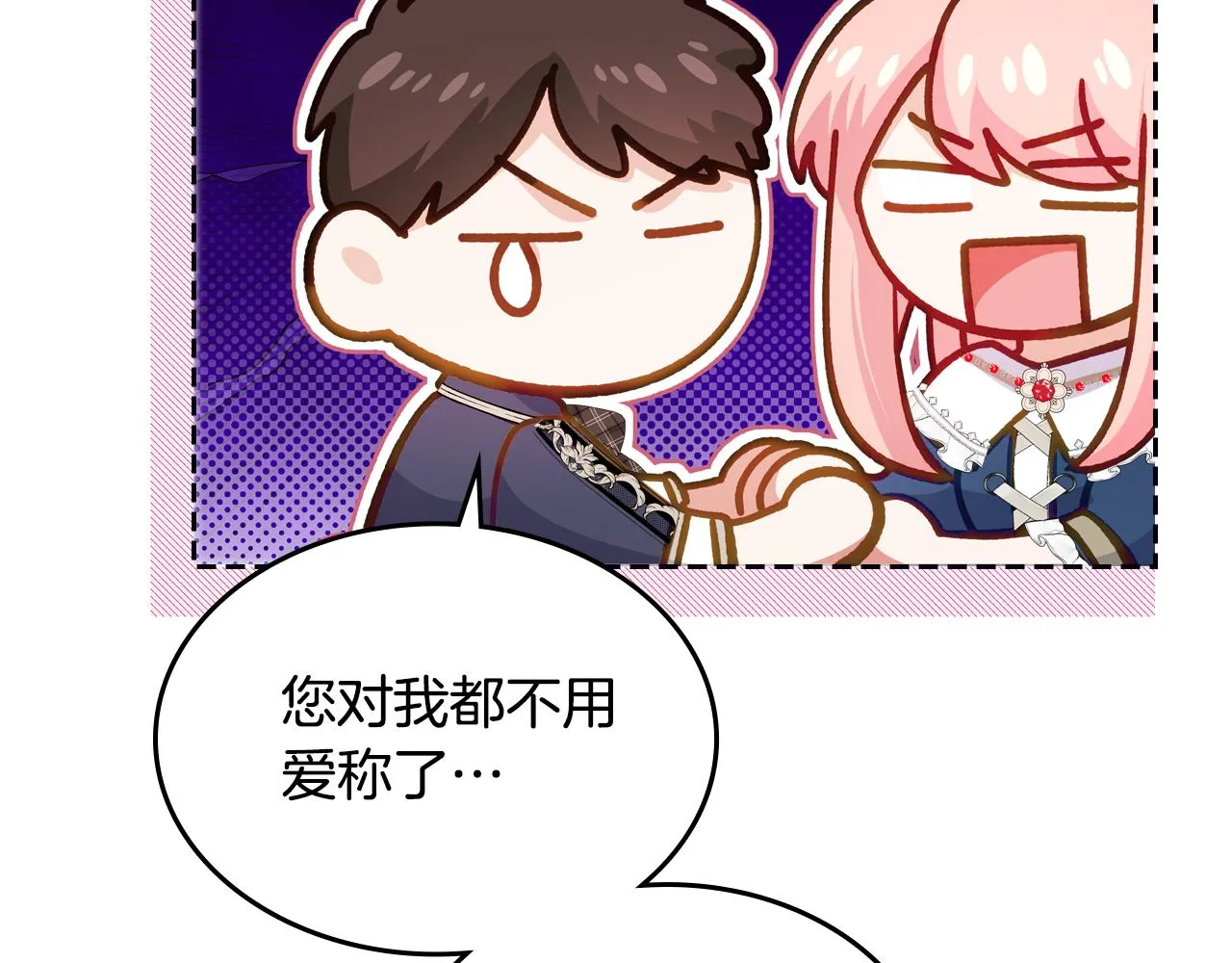 第101话 不配做朋友 第43页