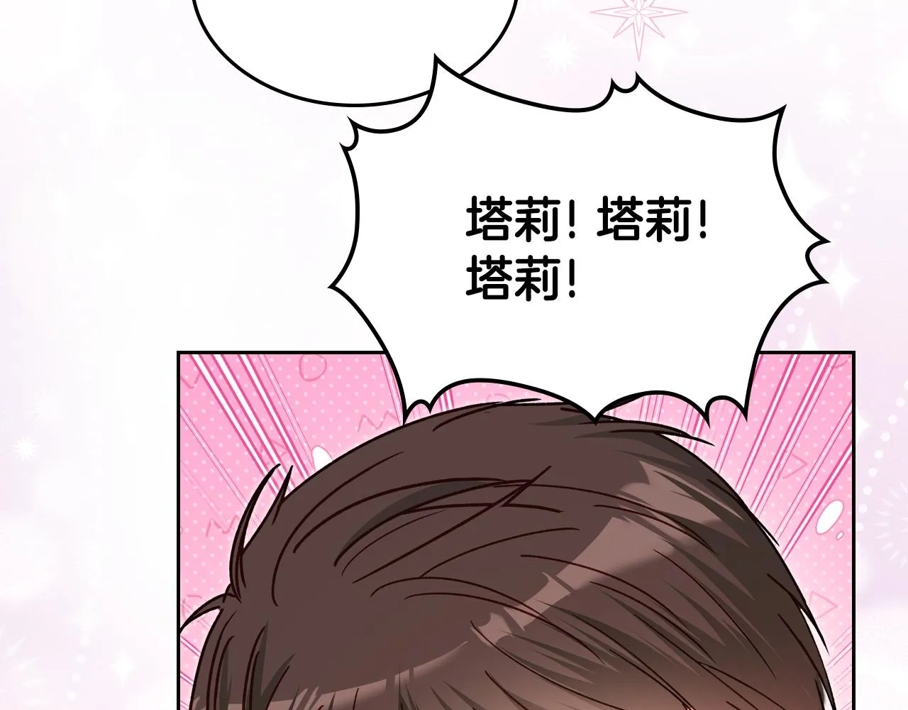 第101话 不配做朋友 第46页