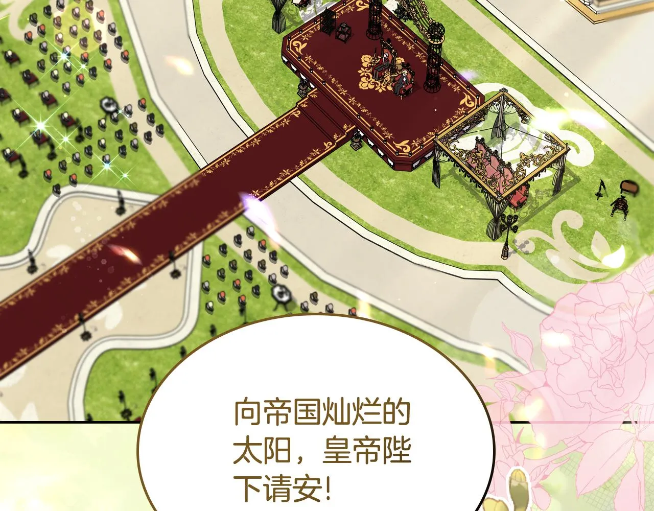 第102话 好溫暖 第7页