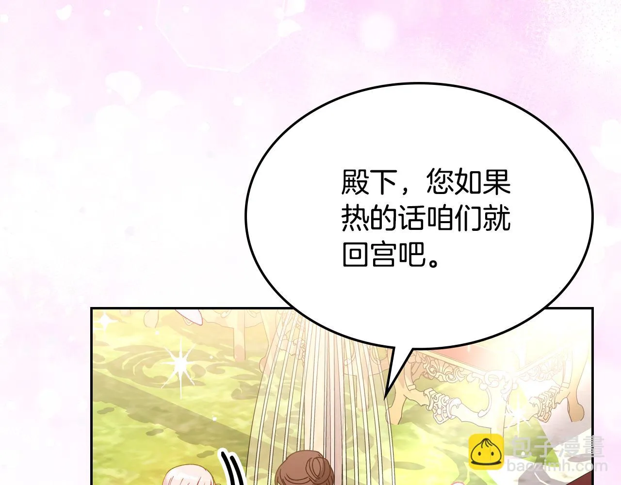 第102话 好溫暖 第19页