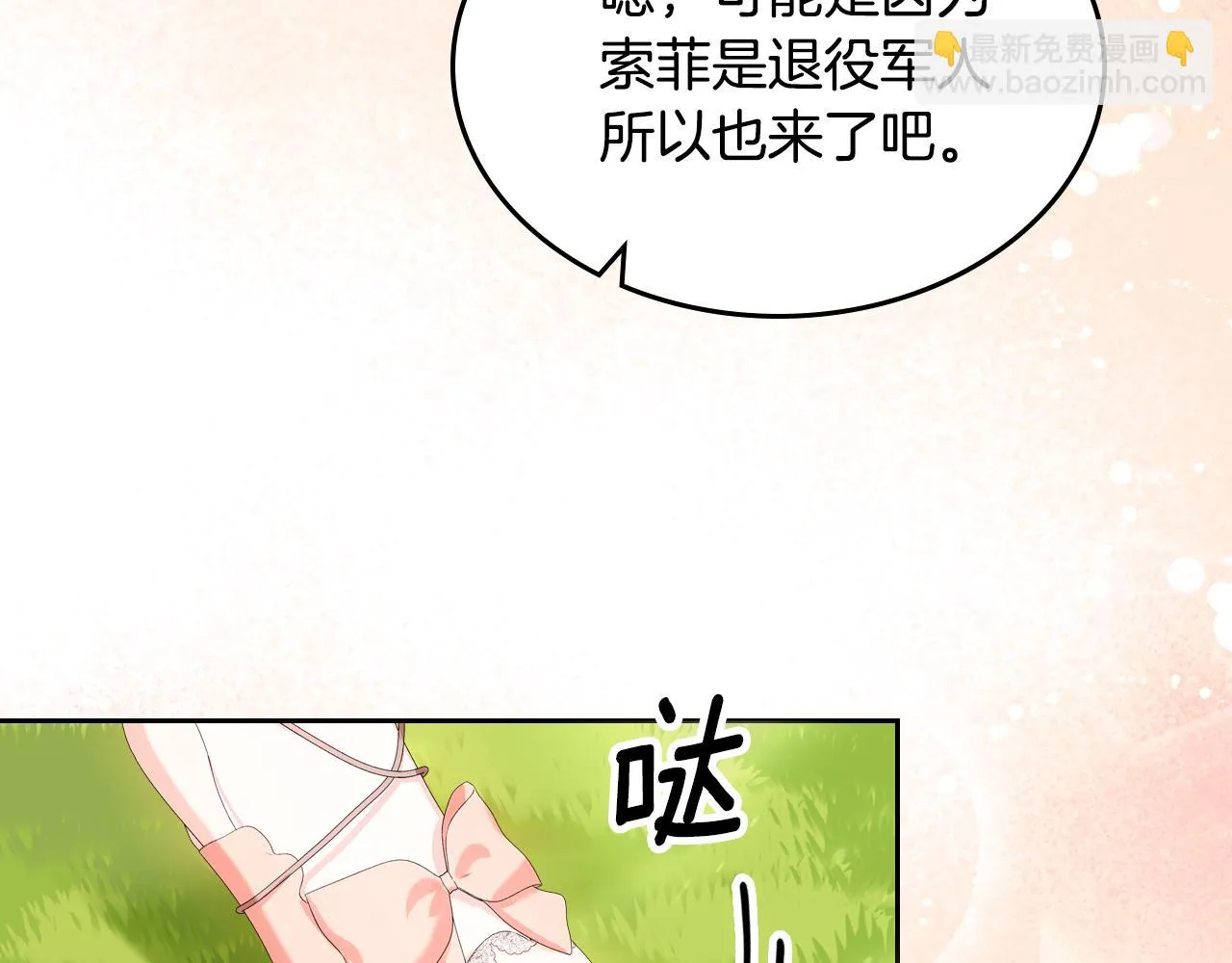 第102话 好溫暖 第26页