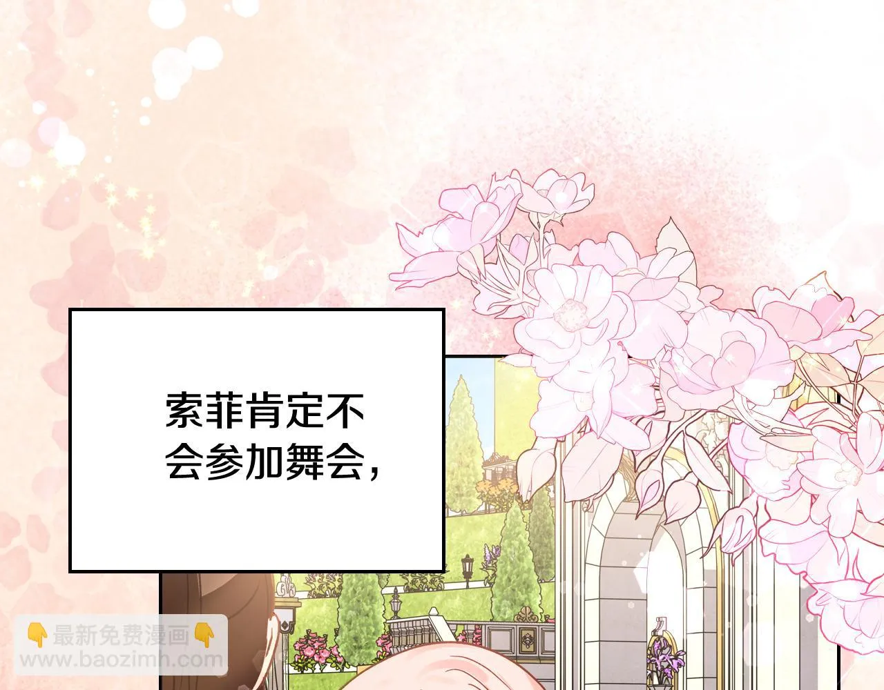 第102话 好溫暖 第28页