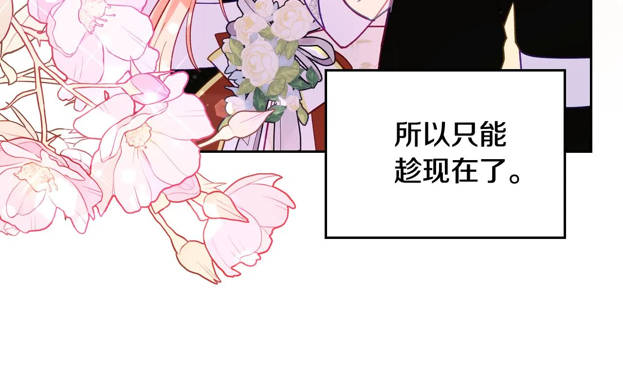 第102话 好溫暖 第30页