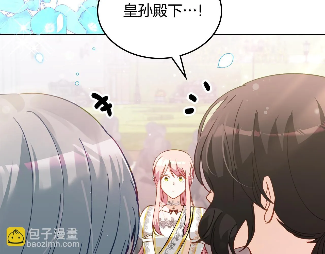 第102话 好溫暖 第34页