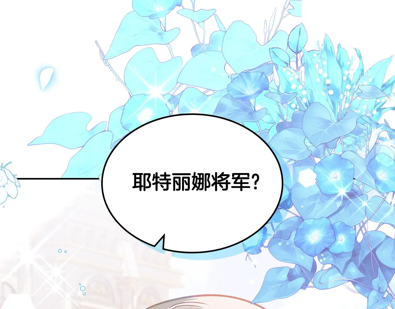 第102话 好溫暖 第36页