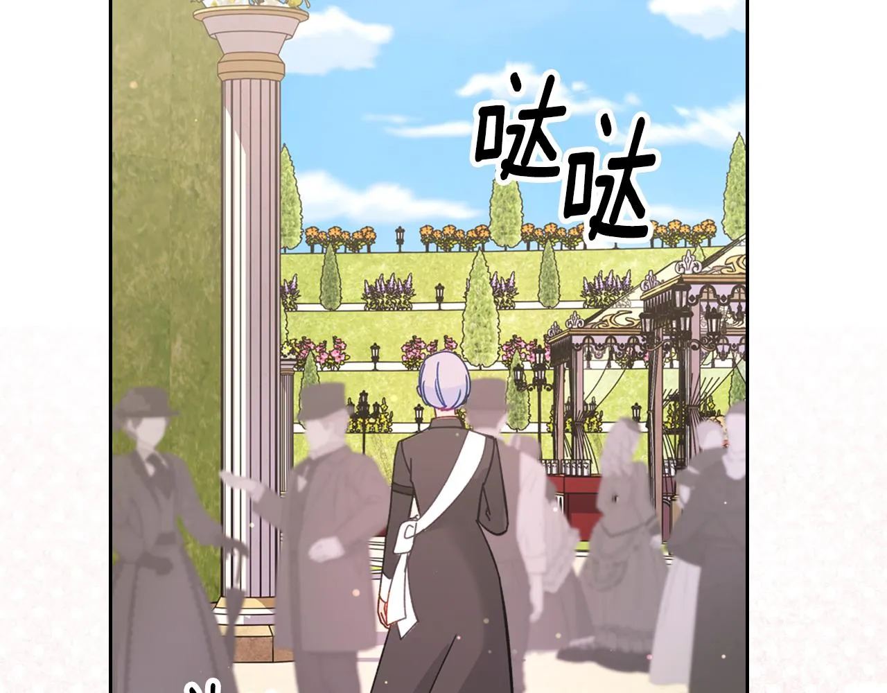 第102话 好溫暖 第86页