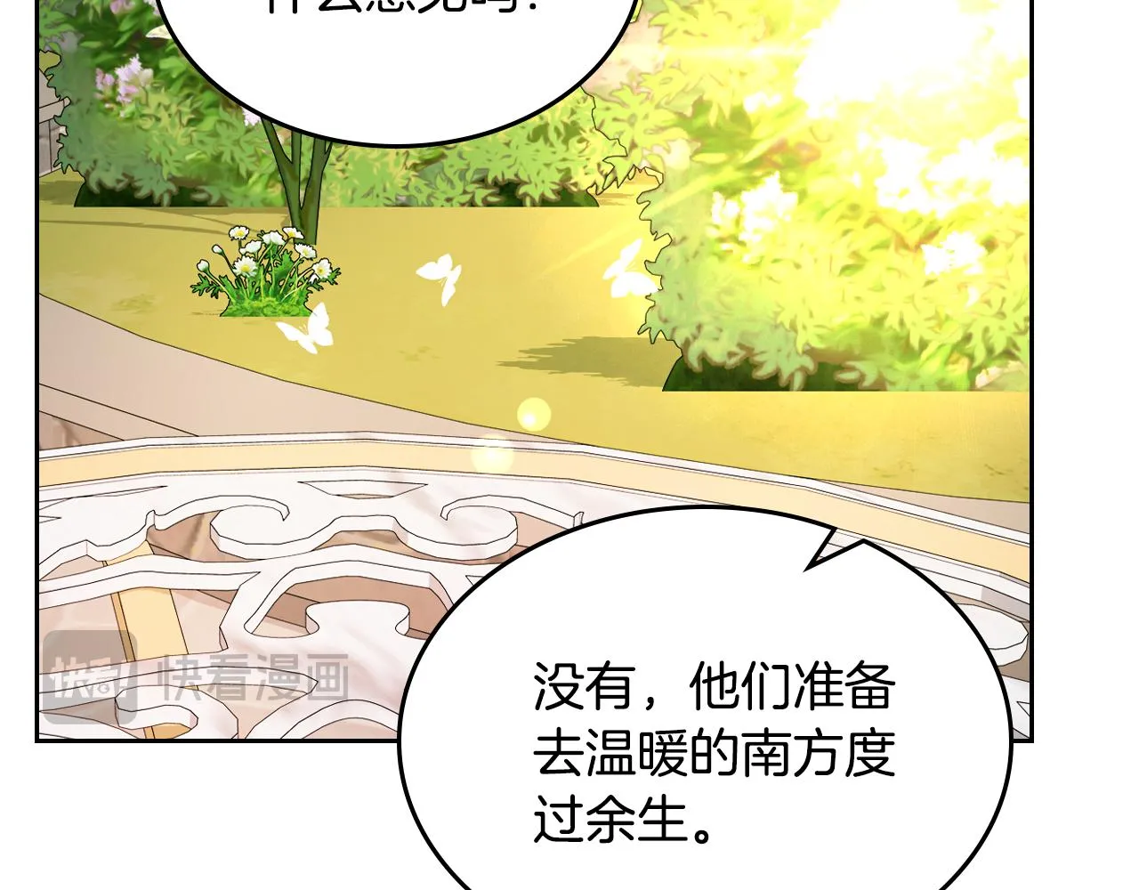 第110话 舉高高 第125页