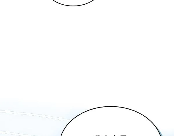 第119话 三明治 第118页