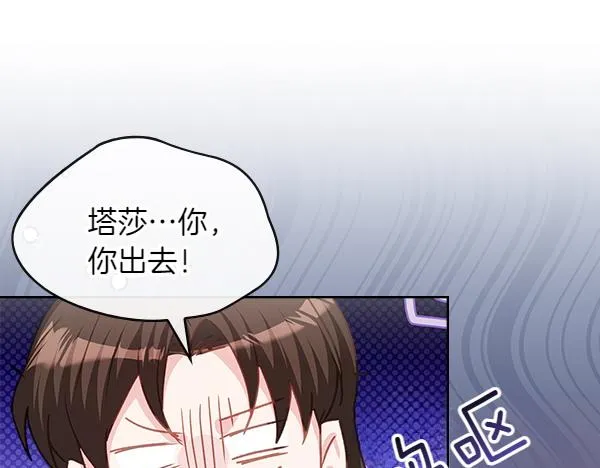 第124话 成功簽約 第81页