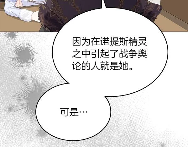 第126话 故人相見 第134页