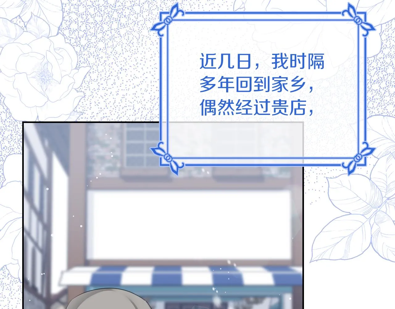 第53话 甜蜜日常 第123页