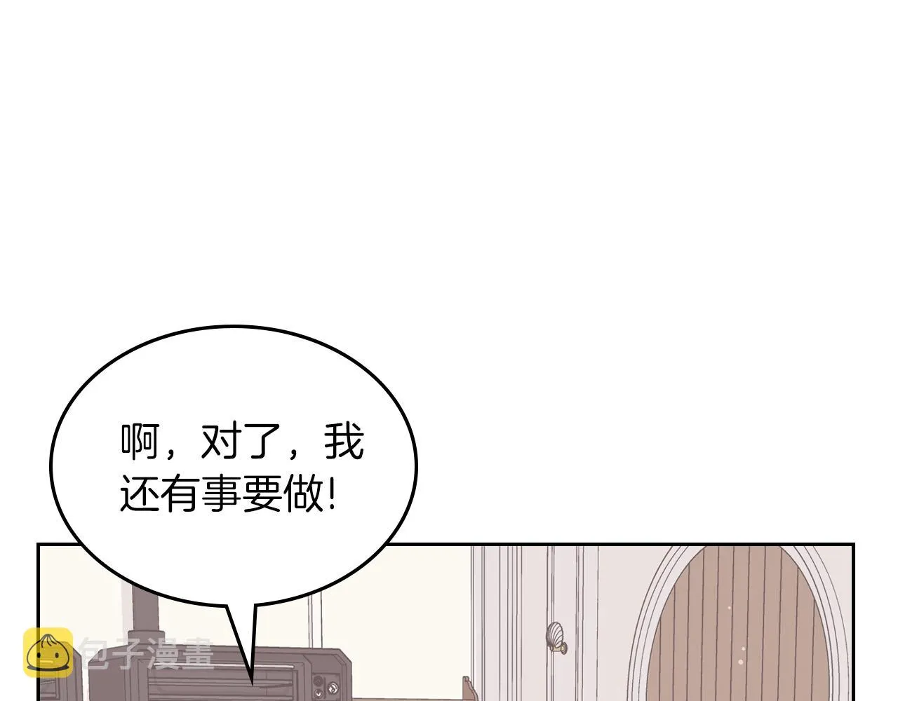 第53话 甜蜜日常 第146页