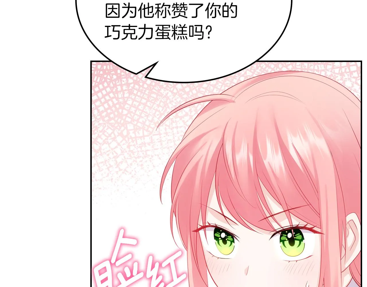 第53话 甜蜜日常 第152页