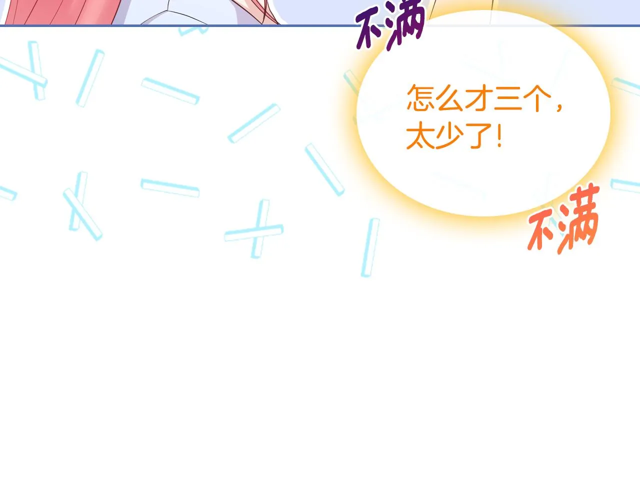 第49话 做我护卫 第91页
