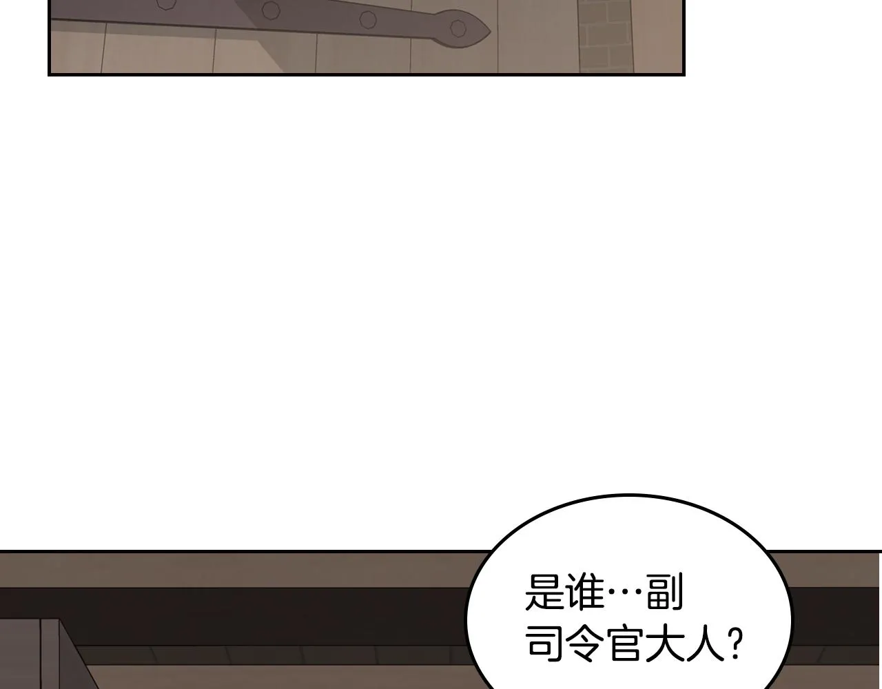 第47话 搞定他 第123页