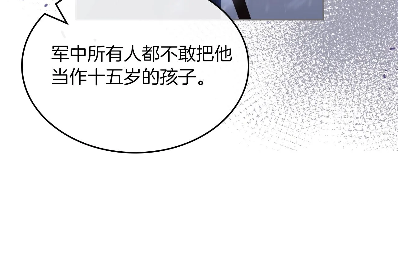 第38话 胡罗卜蛋糕 第139页