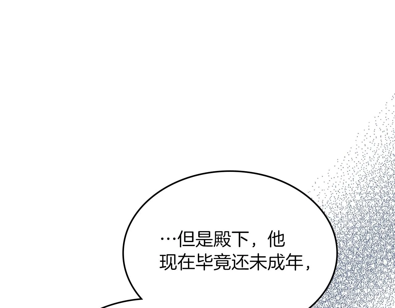 第38话 胡罗卜蛋糕 第140页