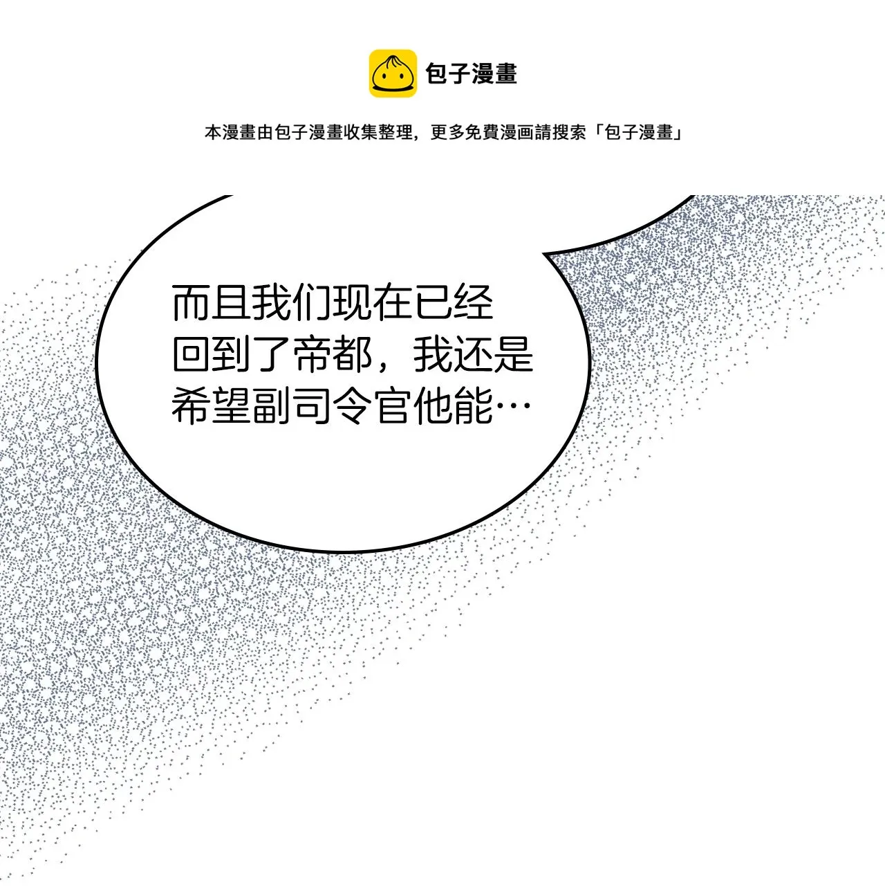 第38话 胡罗卜蛋糕 第141页